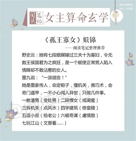 玄學算命小說|11本靈異捉妖玄幻/玄學靈異爽文的言情小說書單推薦 